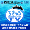 JAMSTEC